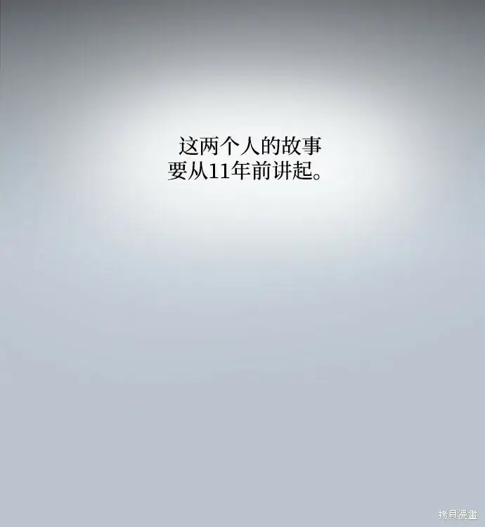 漫画《金字塔游戏》第88话第24张图