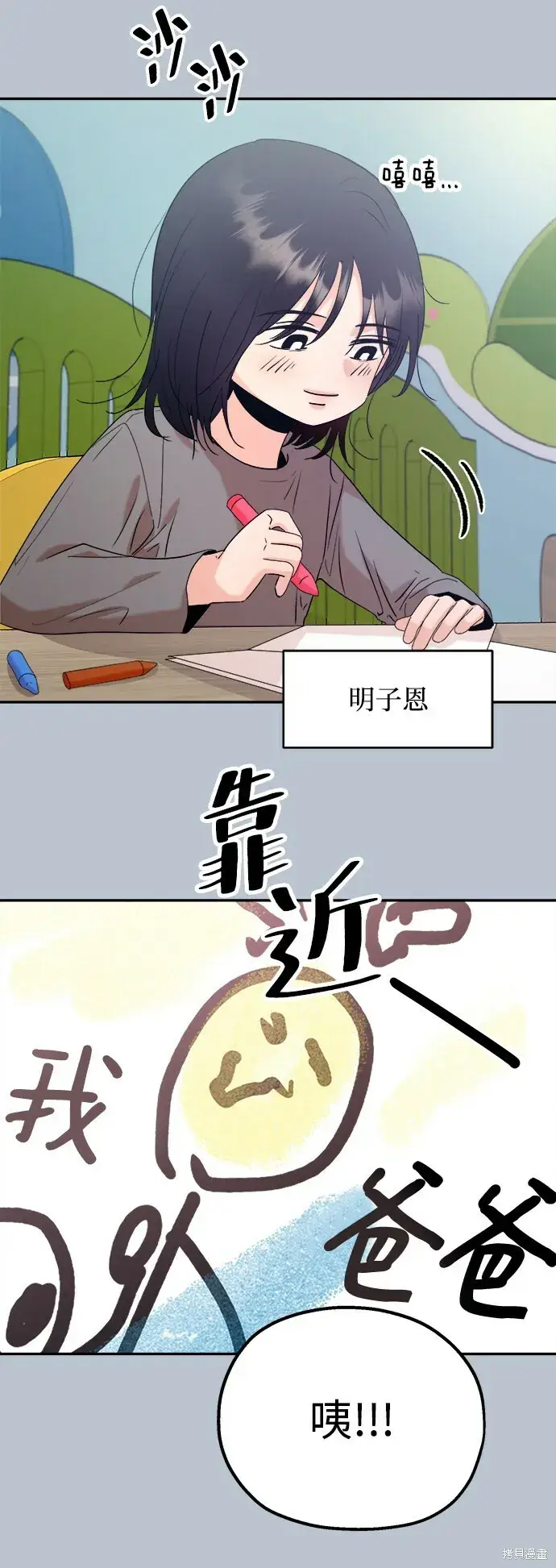 漫画《金字塔游戏》第88话第26张图
