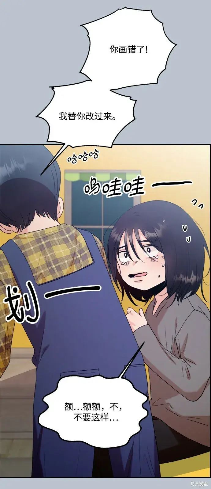 漫画《金字塔游戏》第88话第28张图