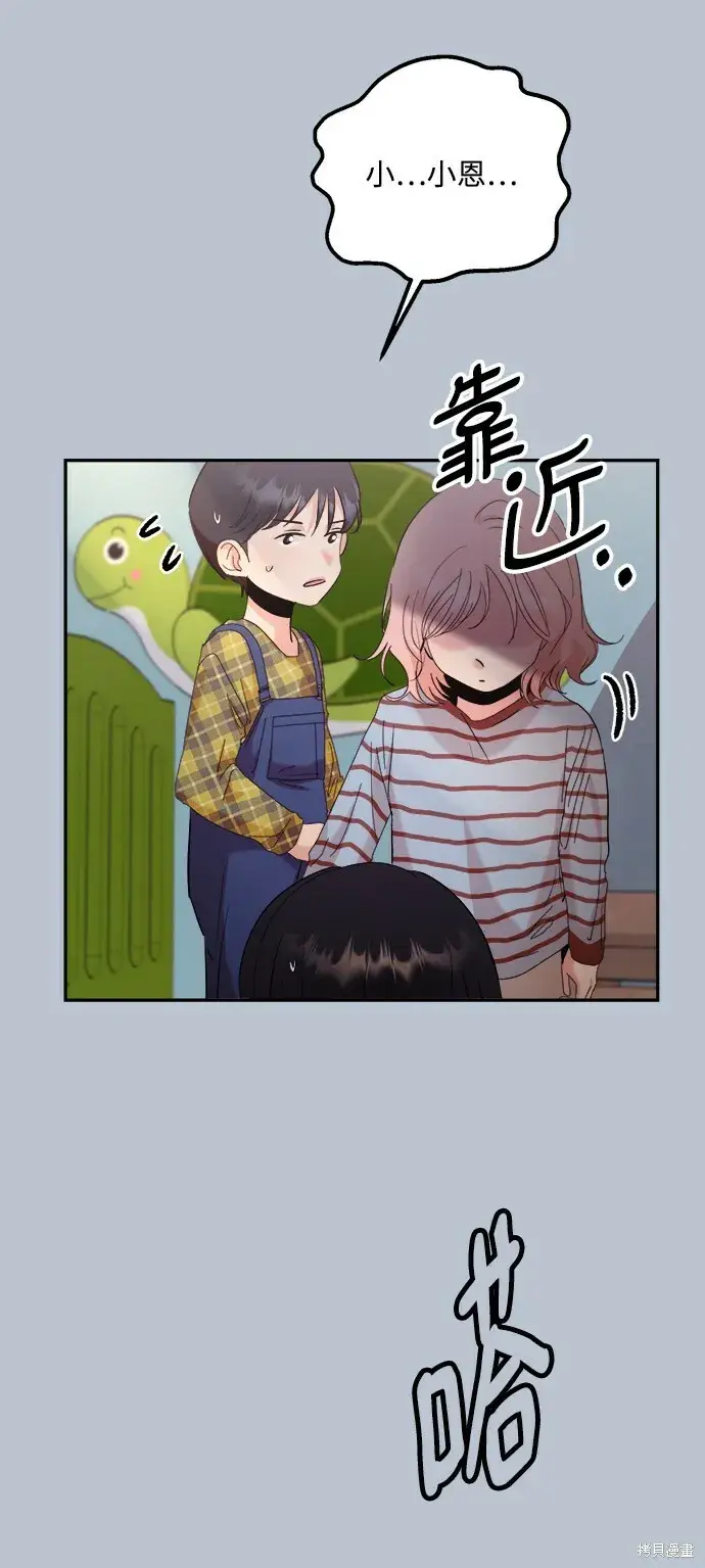 漫画《金字塔游戏》第88话第32张图