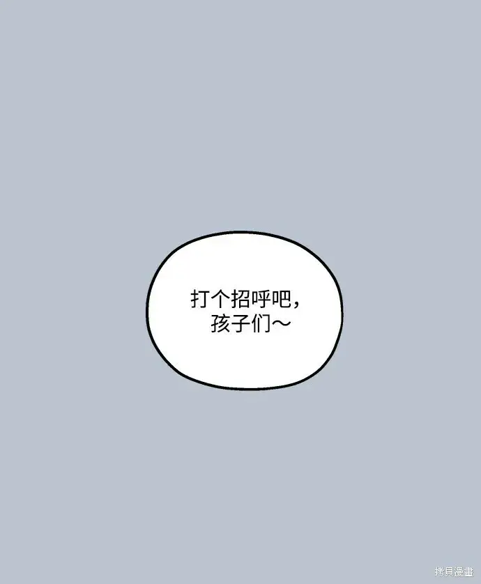 漫画《金字塔游戏》第88话第44张图