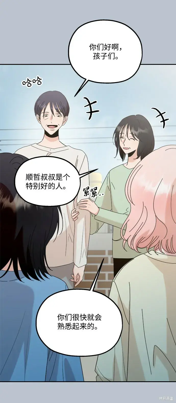 漫画《金字塔游戏》第88话第46张图