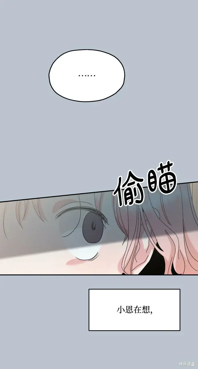 漫画《金字塔游戏》第88话第47张图