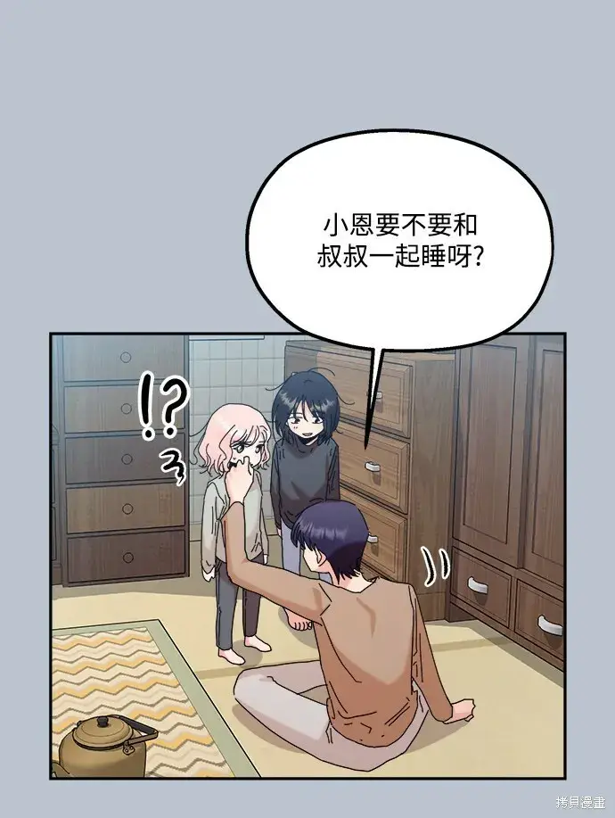 漫画《金字塔游戏》第88话第65张图