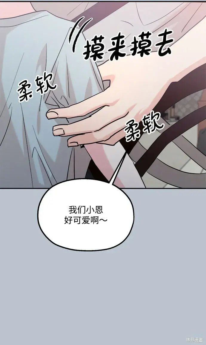 漫画《金字塔游戏》第88话第69张图
