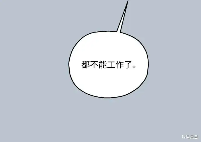 漫画《金字塔游戏》第88话第74张图