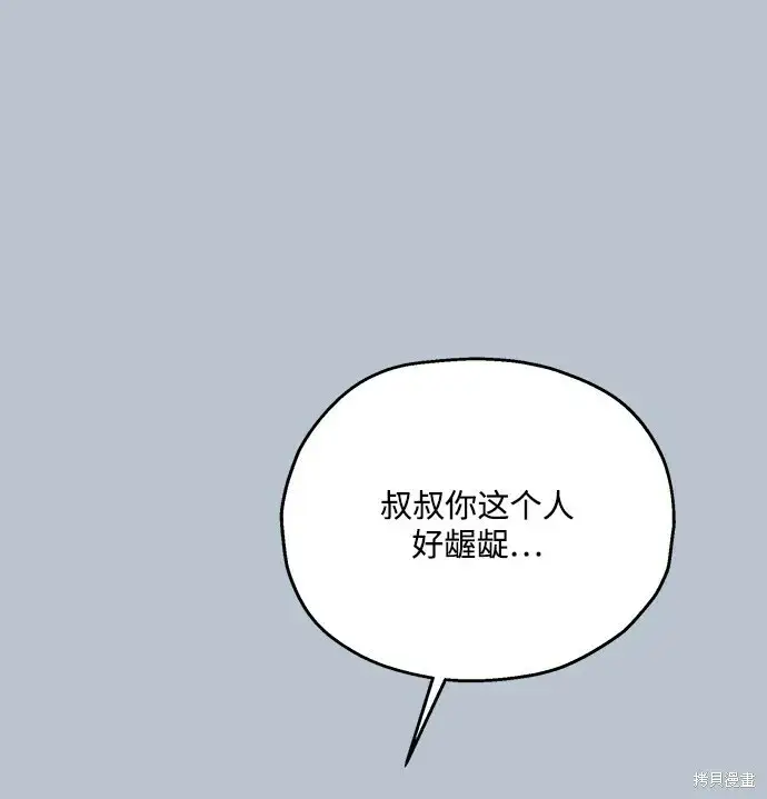 漫画《金字塔游戏》第88话第82张图