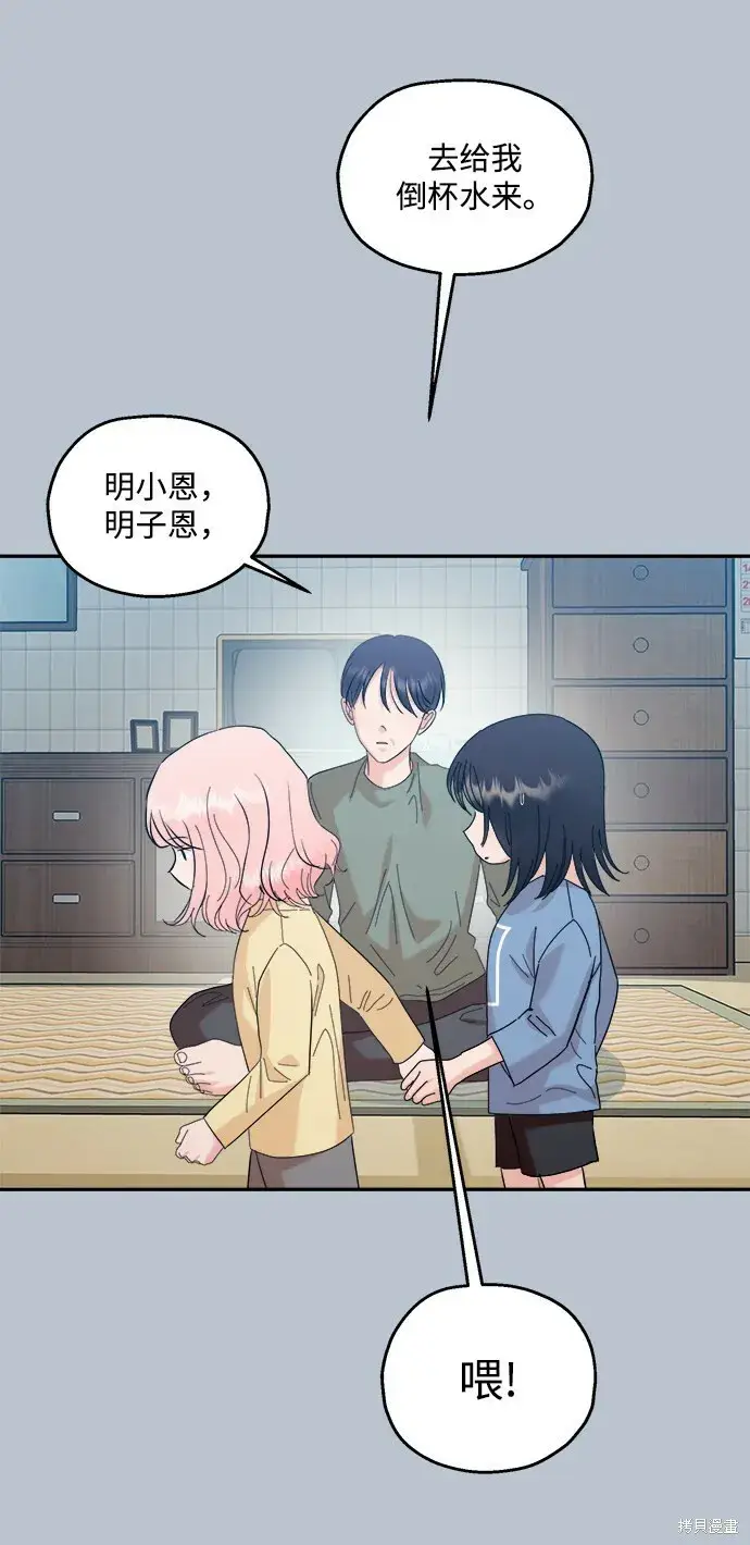 漫画《金字塔游戏》第88话第96张图