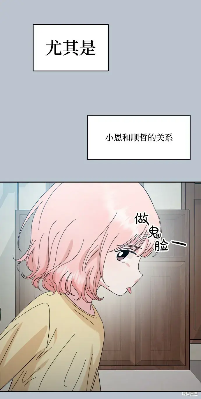 漫画《金字塔游戏》第88话第97张图