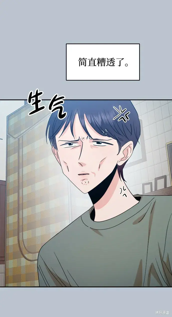 漫画《金字塔游戏》第88话第98张图