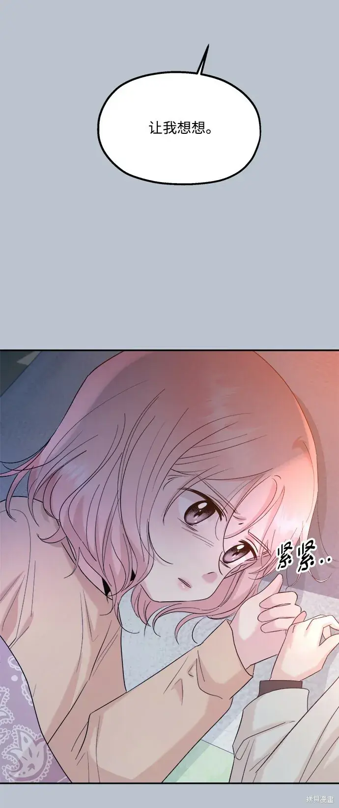漫画《金字塔游戏》第89话第12张图