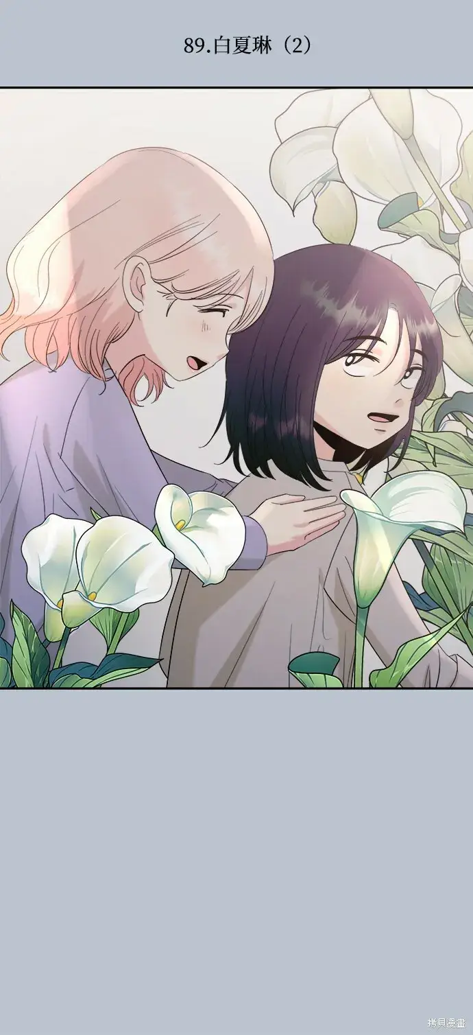 漫画《金字塔游戏》第89话第14张图