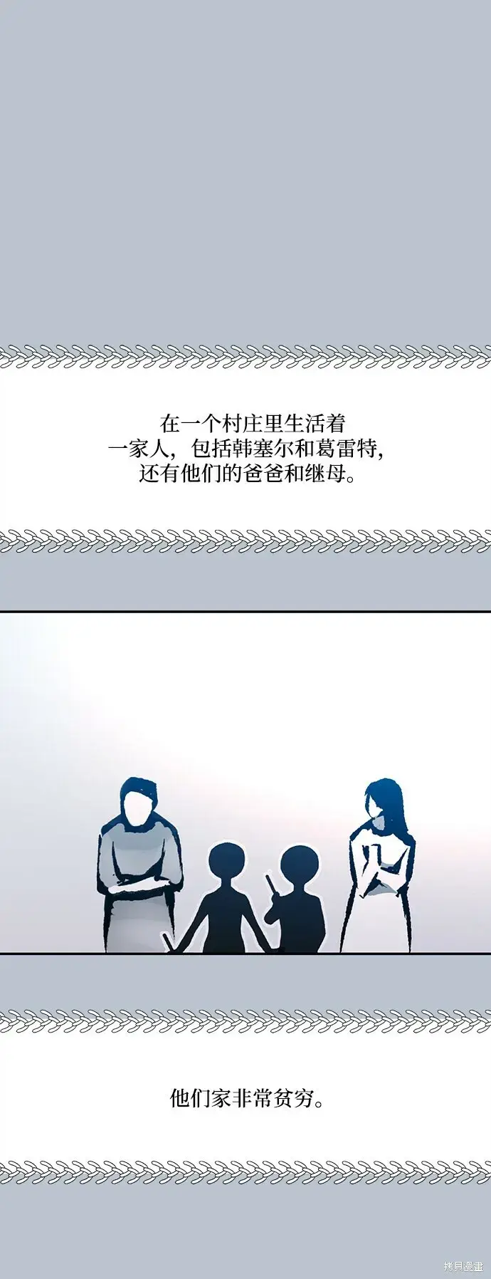 漫画《金字塔游戏》第89话第2张图
