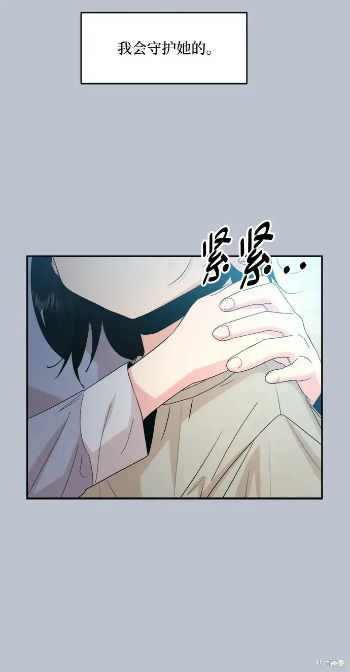 漫画《金字塔游戏》第89话第25张图