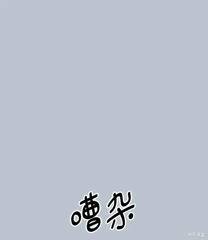 漫画《金字塔游戏》第89话第26张图