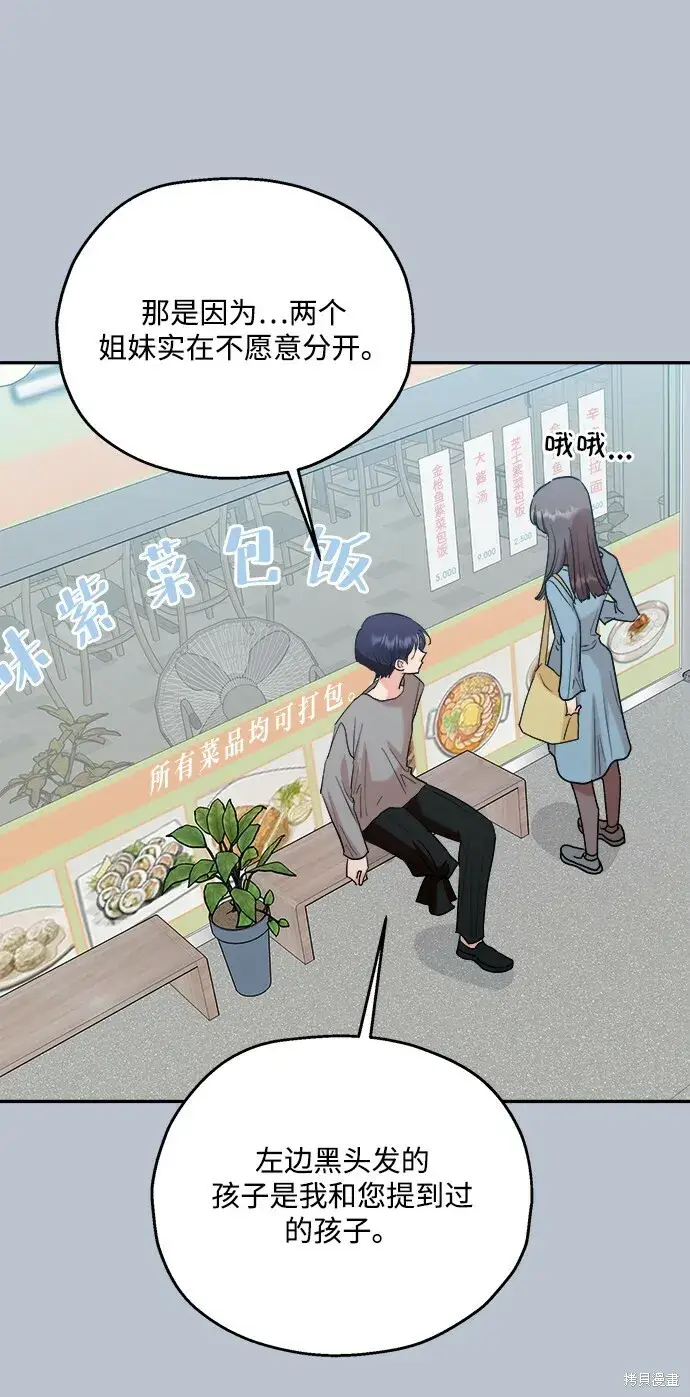 漫画《金字塔游戏》第89话第30张图