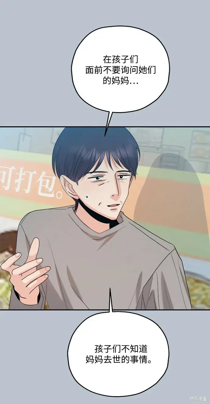 漫画《金字塔游戏》第89话第35张图