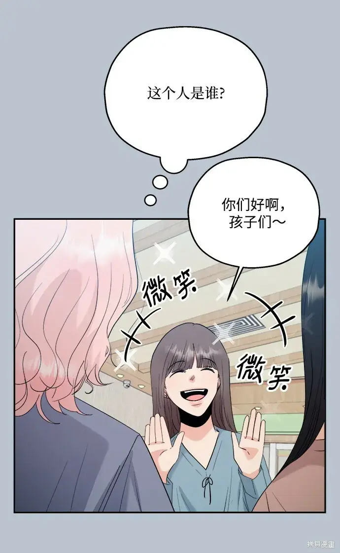 漫画《金字塔游戏》第89话第37张图