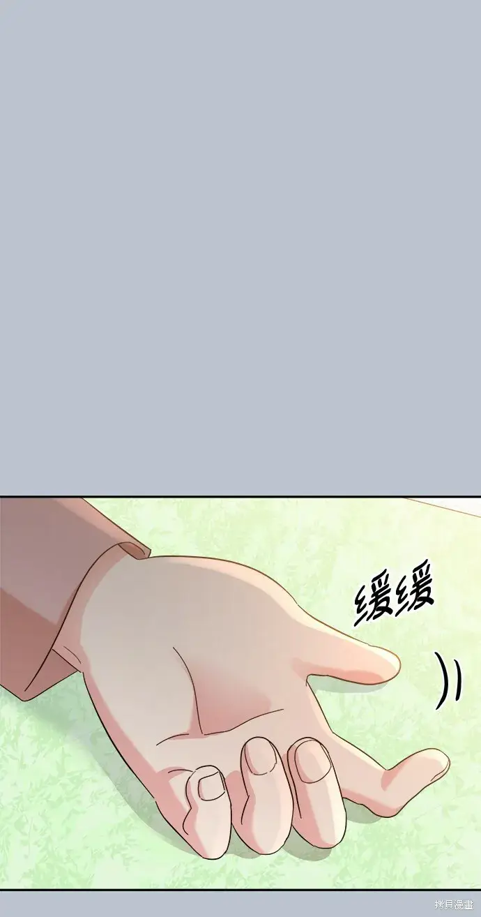 漫画《金字塔游戏》第89话第49张图
