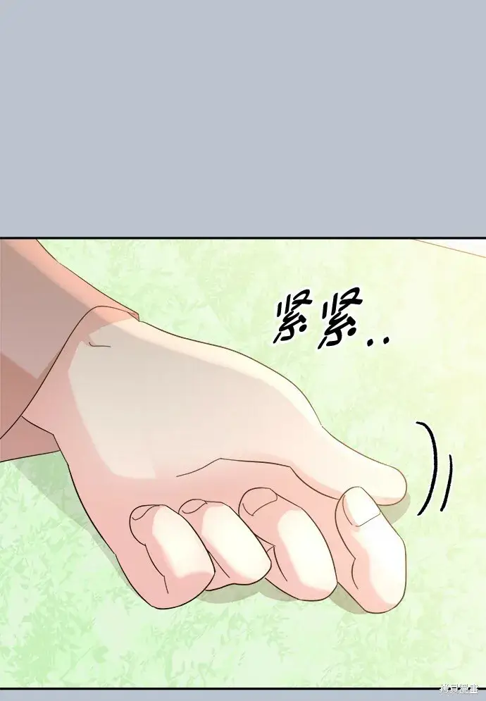 漫画《金字塔游戏》第89话第50张图