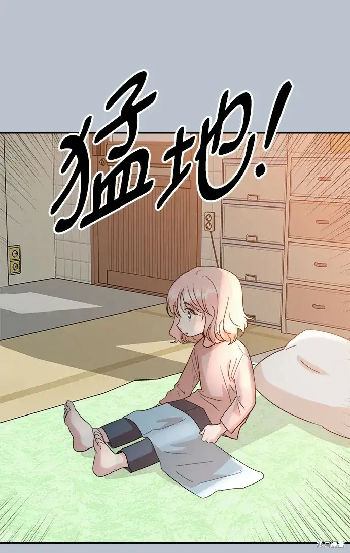 漫画《金字塔游戏》第89话第51张图