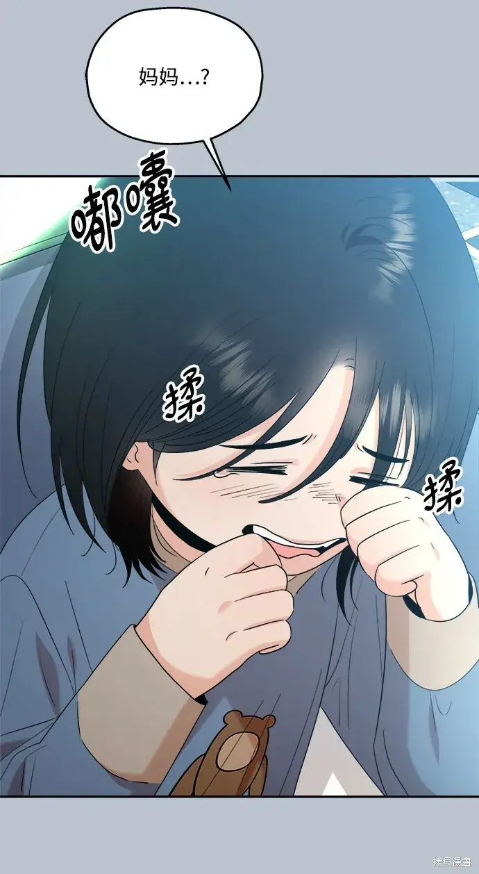 漫画《金字塔游戏》第89话第56张图
