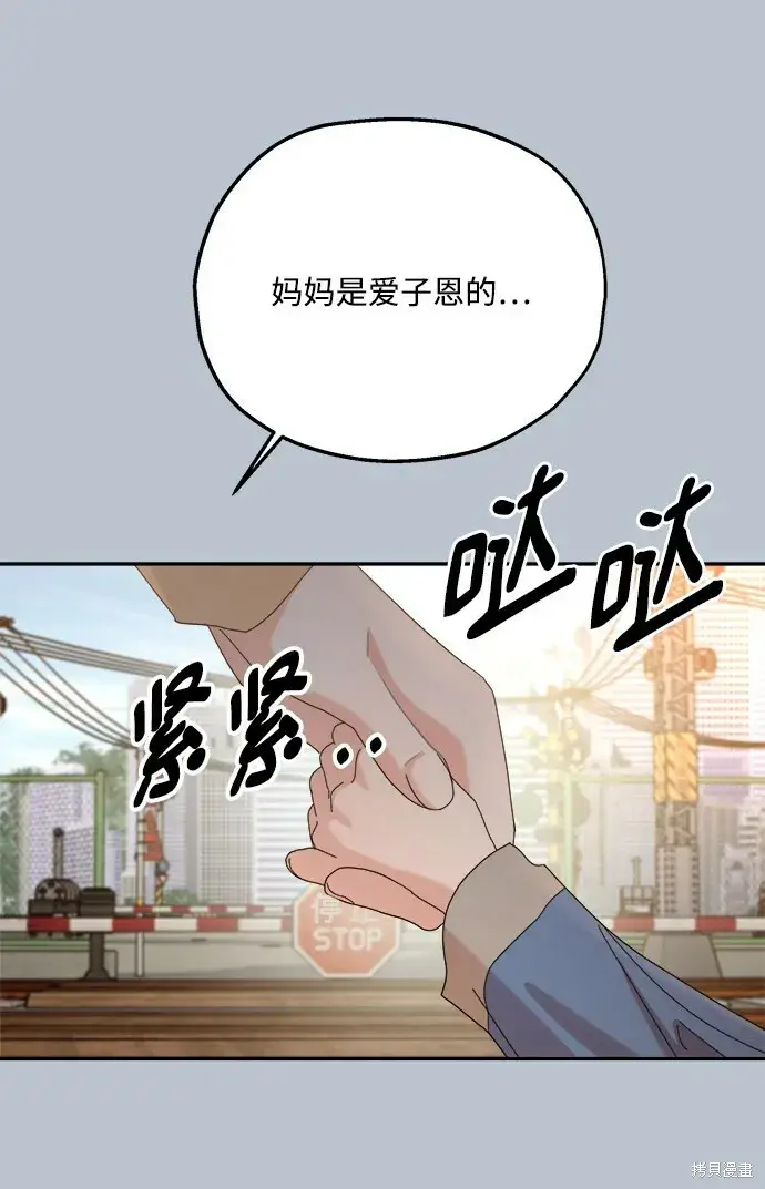 漫画《金字塔游戏》第89话第60张图