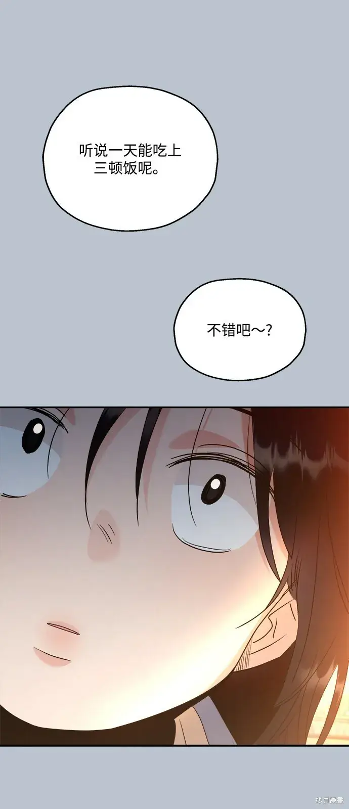 漫画《金字塔游戏》第89话第63张图