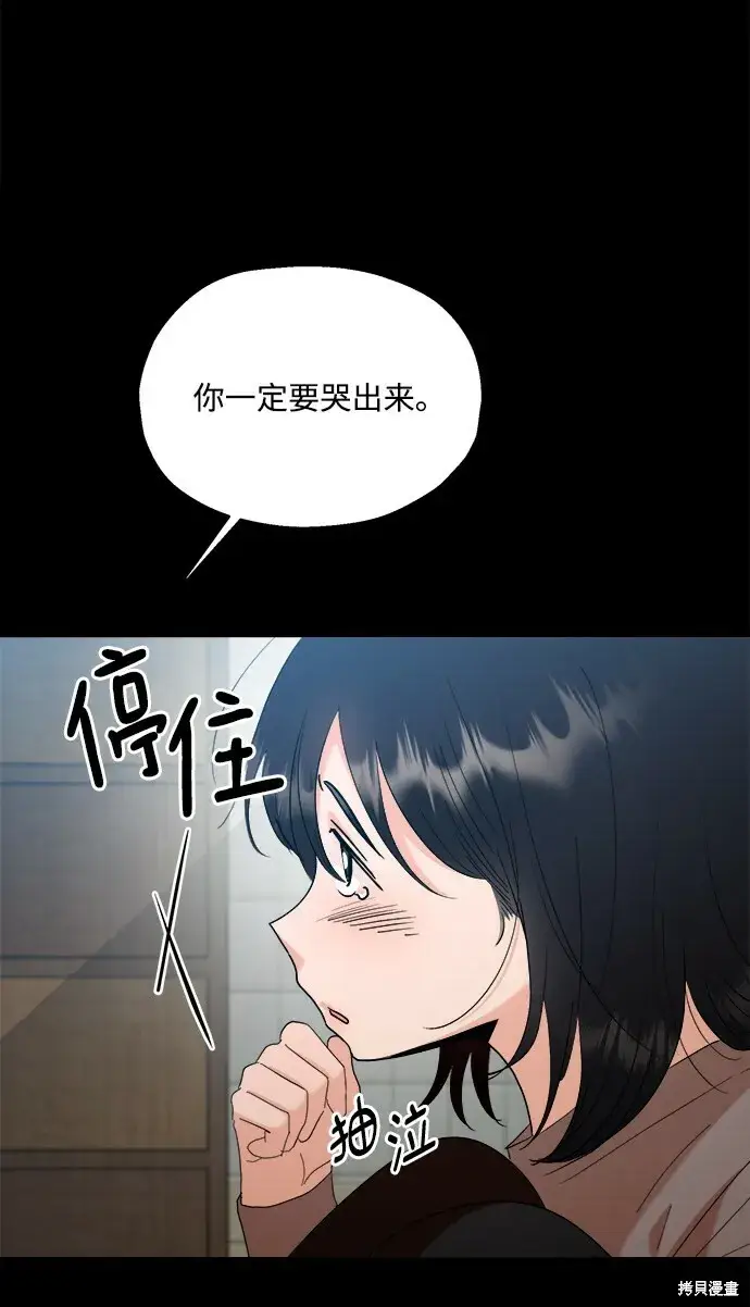 漫画《金字塔游戏》第89话第66张图