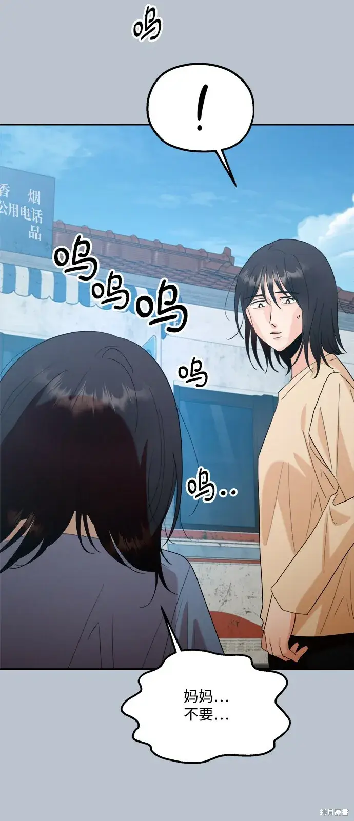 漫画《金字塔游戏》第89话第70张图