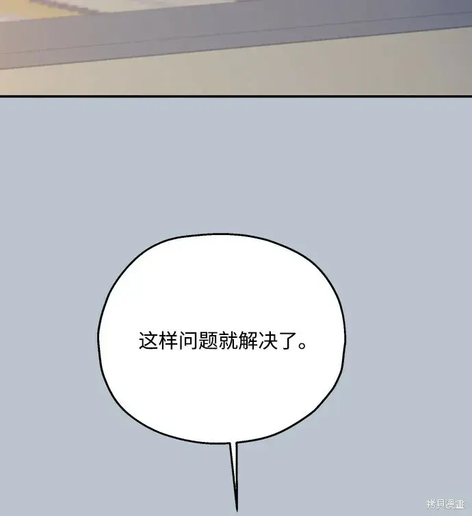 漫画《金字塔游戏》第89话第86张图