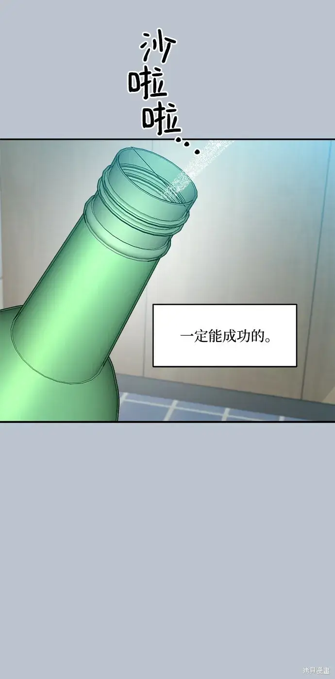 漫画《金字塔游戏》第90话第11张图