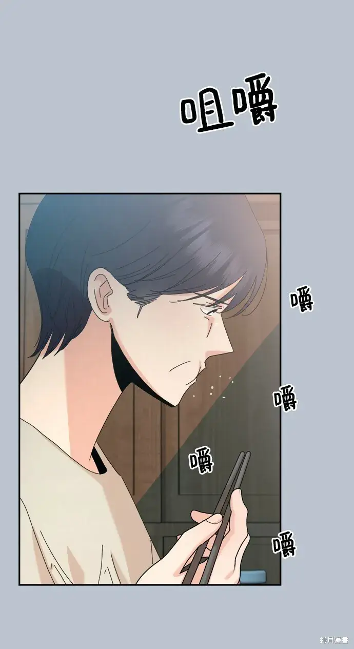 漫画《金字塔游戏》第90话第15张图
