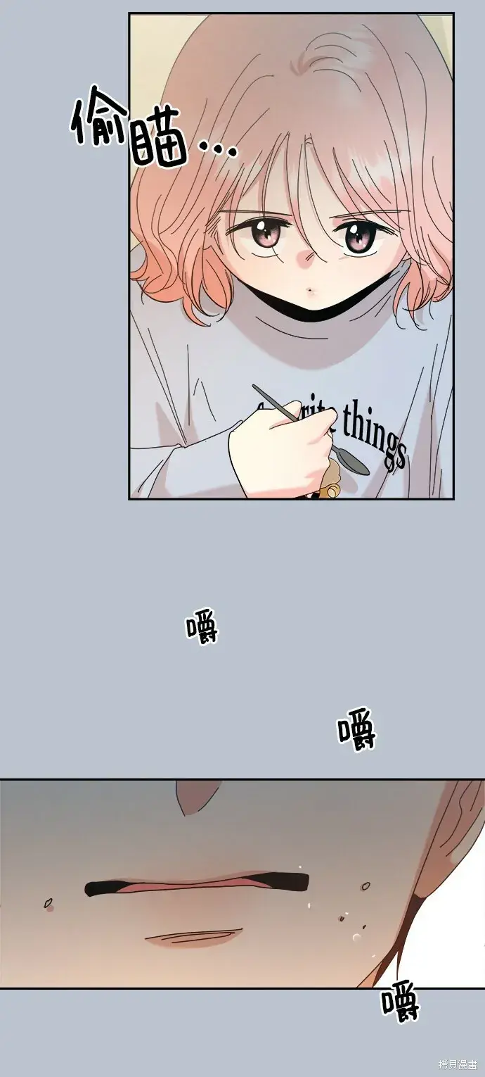 漫画《金字塔游戏》第90话第16张图