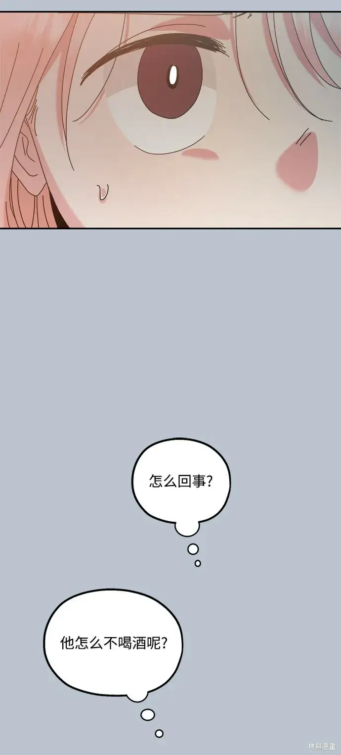 漫画《金字塔游戏》第90话第17张图