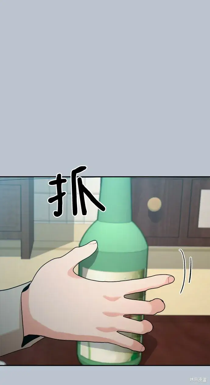 漫画《金字塔游戏》第90话第19张图