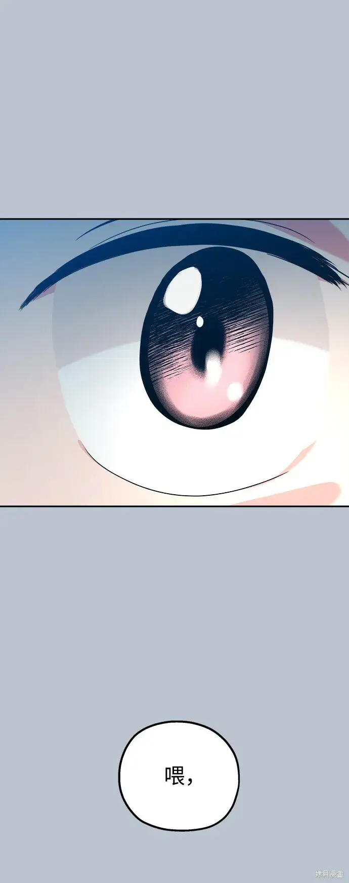 漫画《金字塔游戏》第90话第22张图