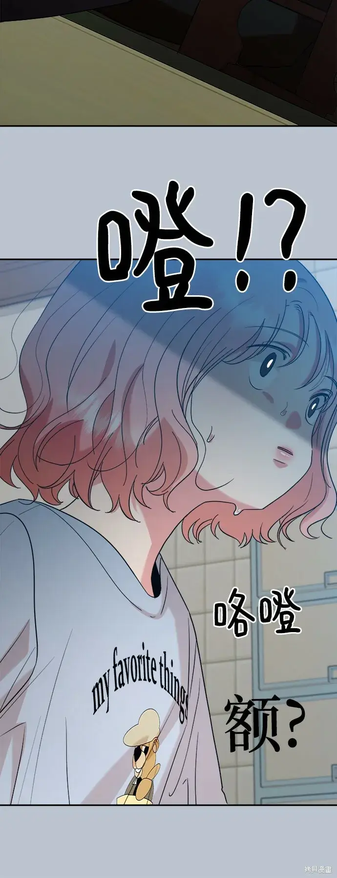 漫画《金字塔游戏》第90话第24张图