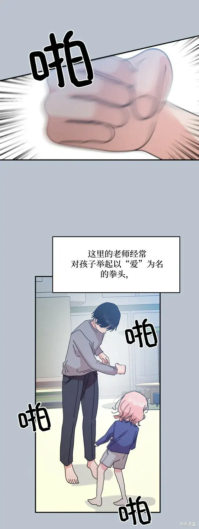 漫画《金字塔游戏》第90话第41张图