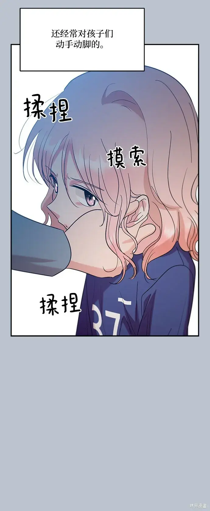 漫画《金字塔游戏》第90话第44张图