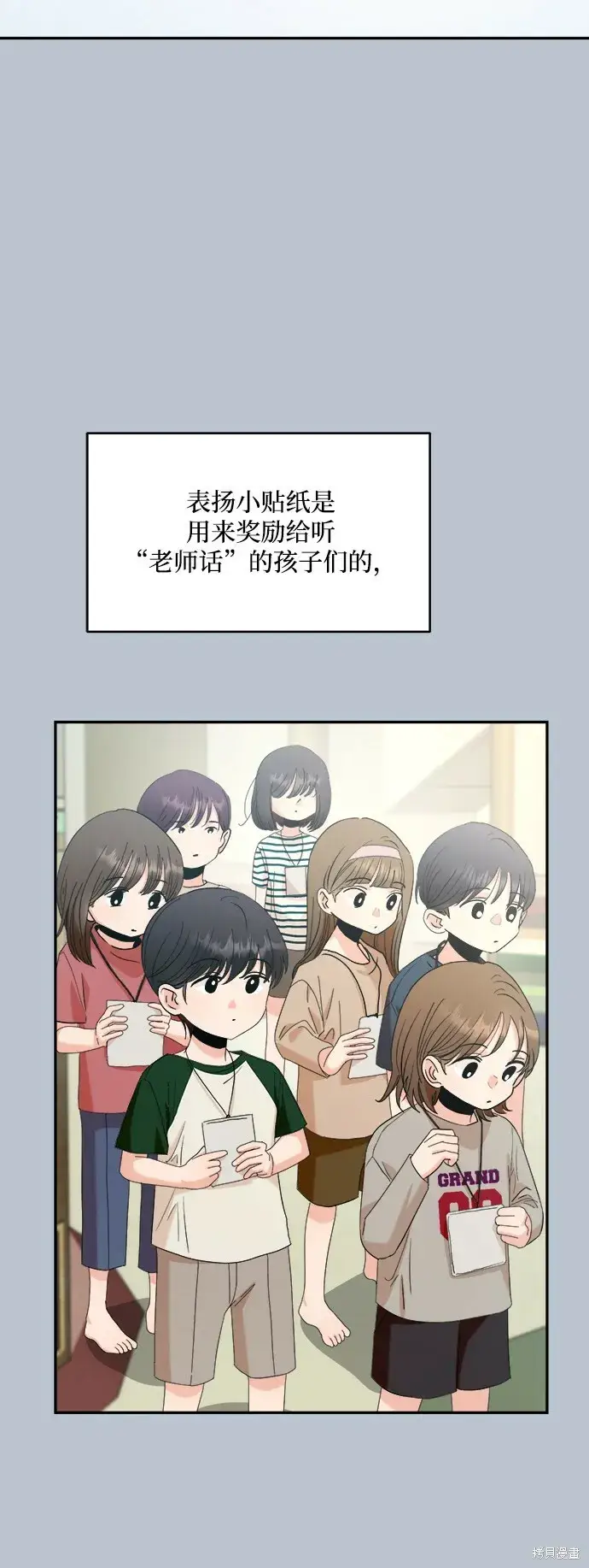 漫画《金字塔游戏》第90话第46张图