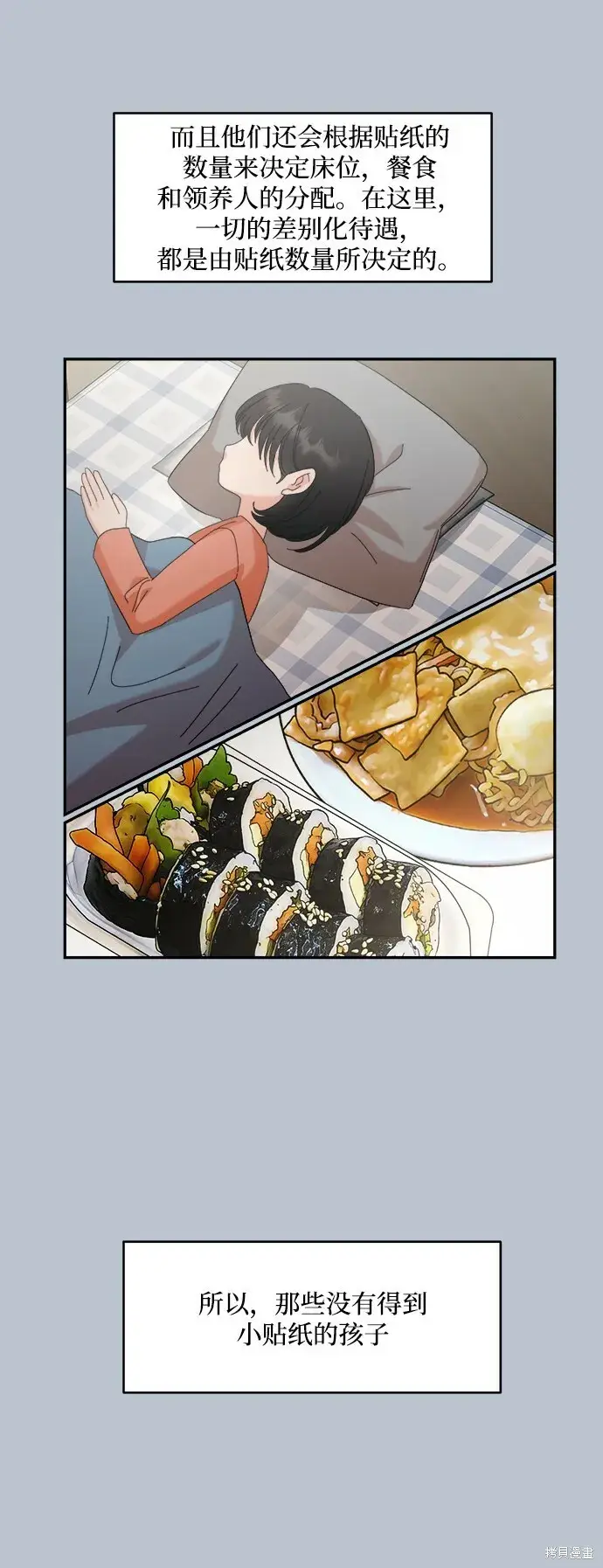 漫画《金字塔游戏》第90话第47张图