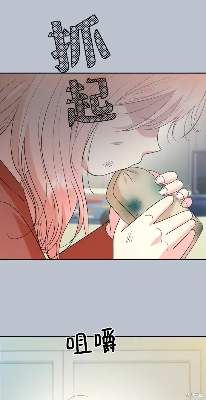 漫画《金字塔游戏》第90话第50张图