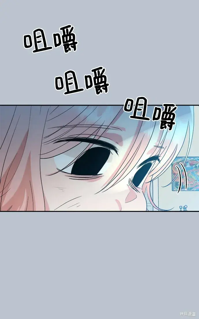 漫画《金字塔游戏》第90话第53张图