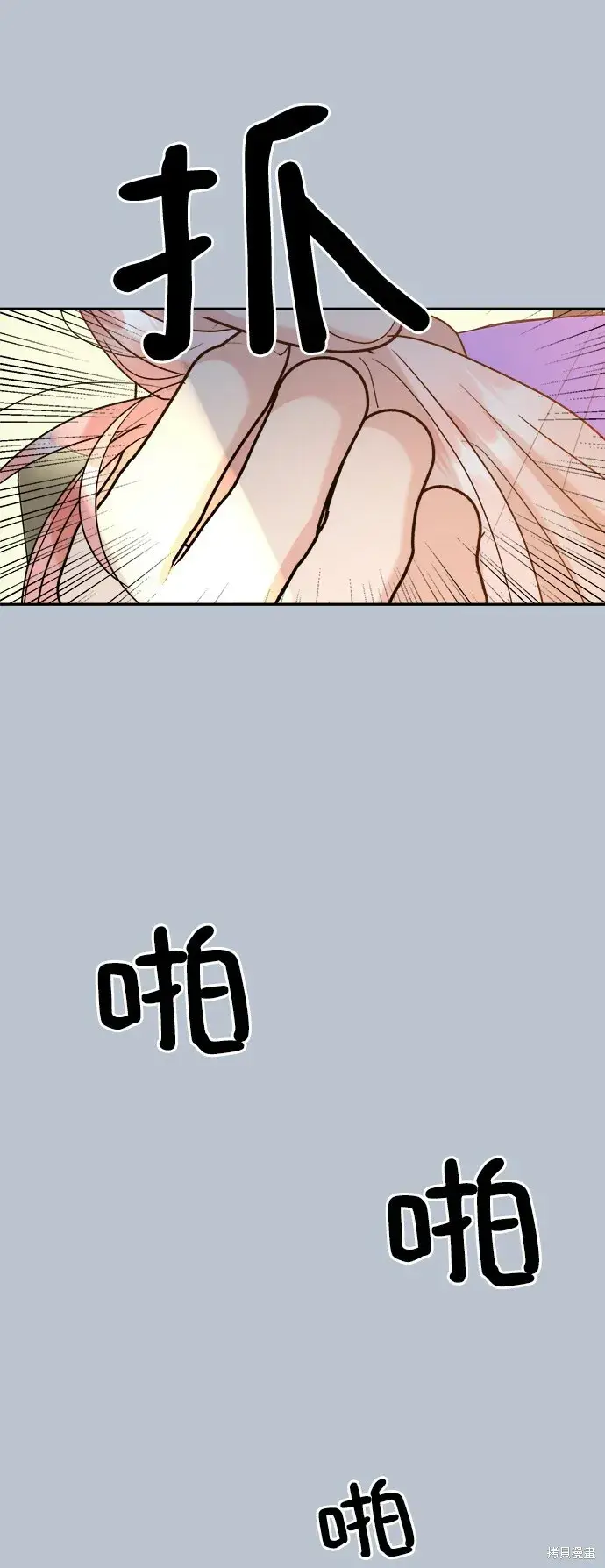 漫画《金字塔游戏》第90话第55张图