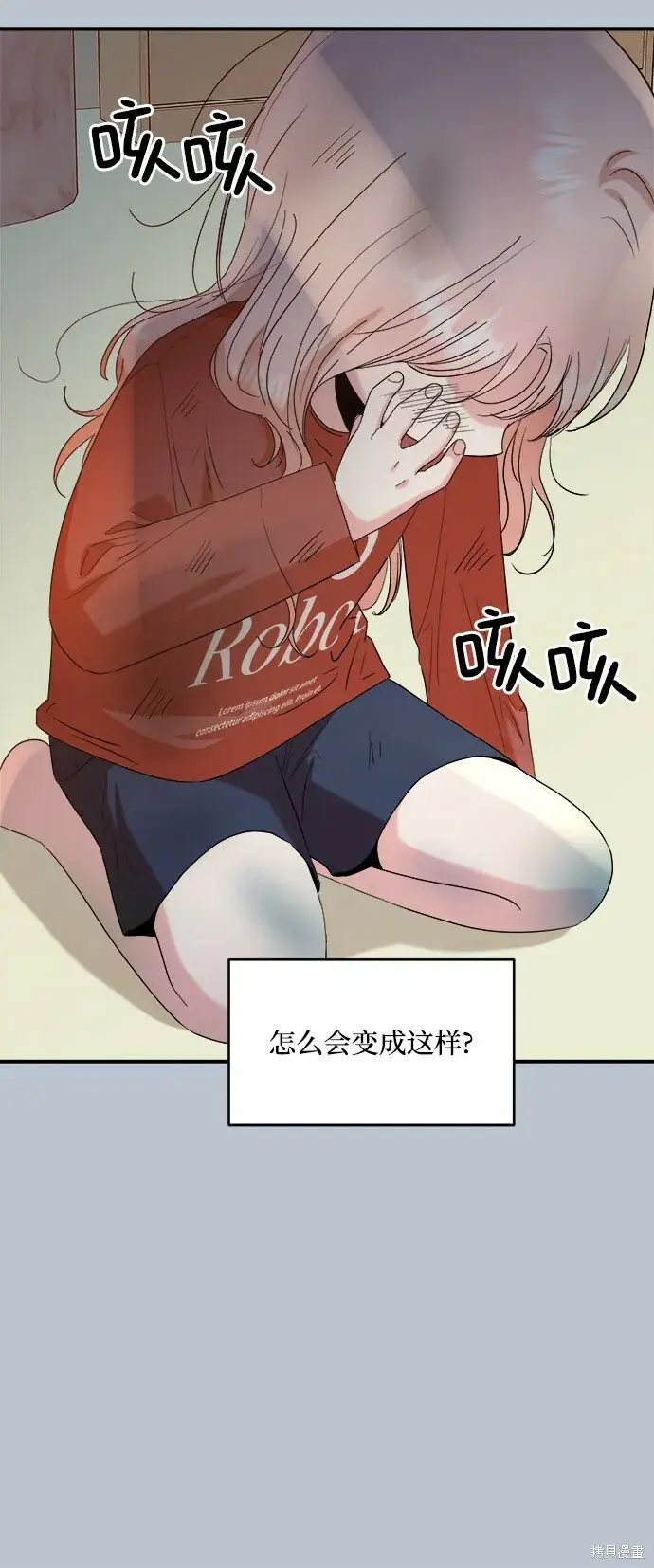 漫画《金字塔游戏》第90话第58张图