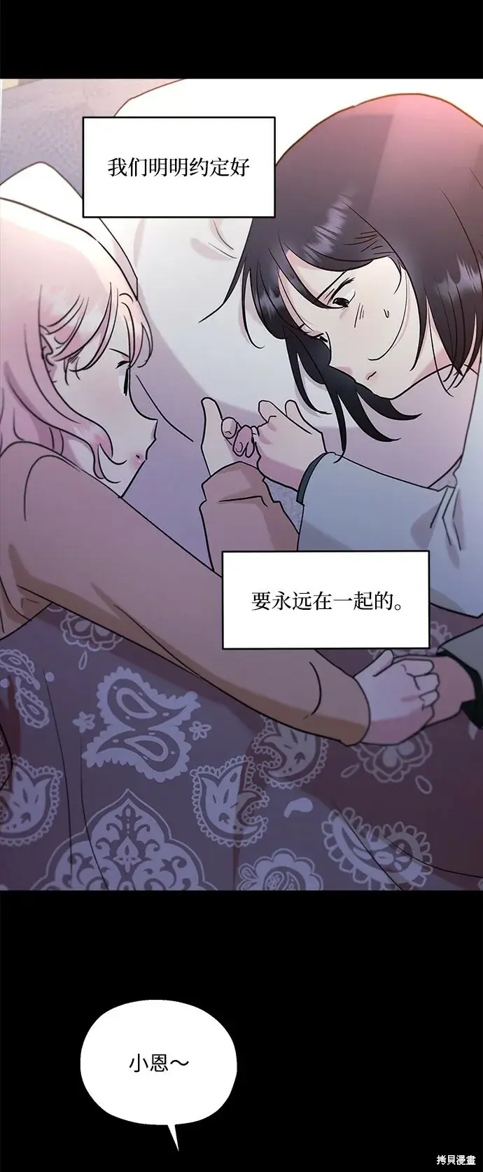漫画《金字塔游戏》第90话第63张图