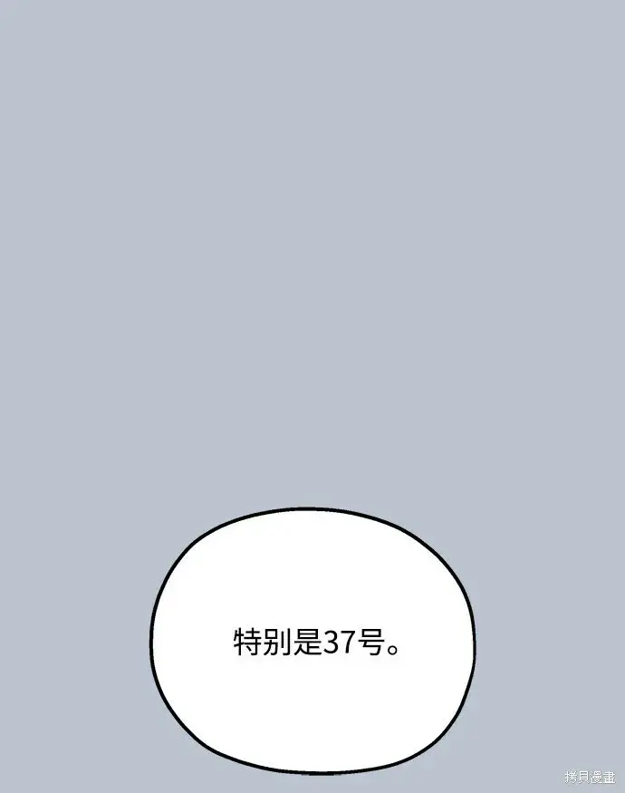 漫画《金字塔游戏》第90话第71张图