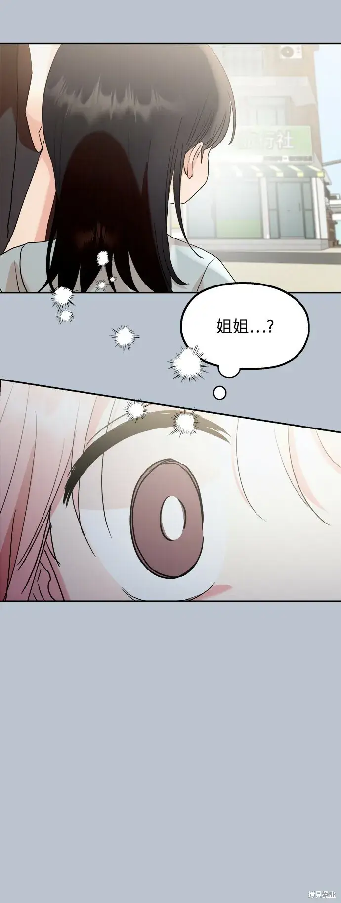 漫画《金字塔游戏》第90话第78张图