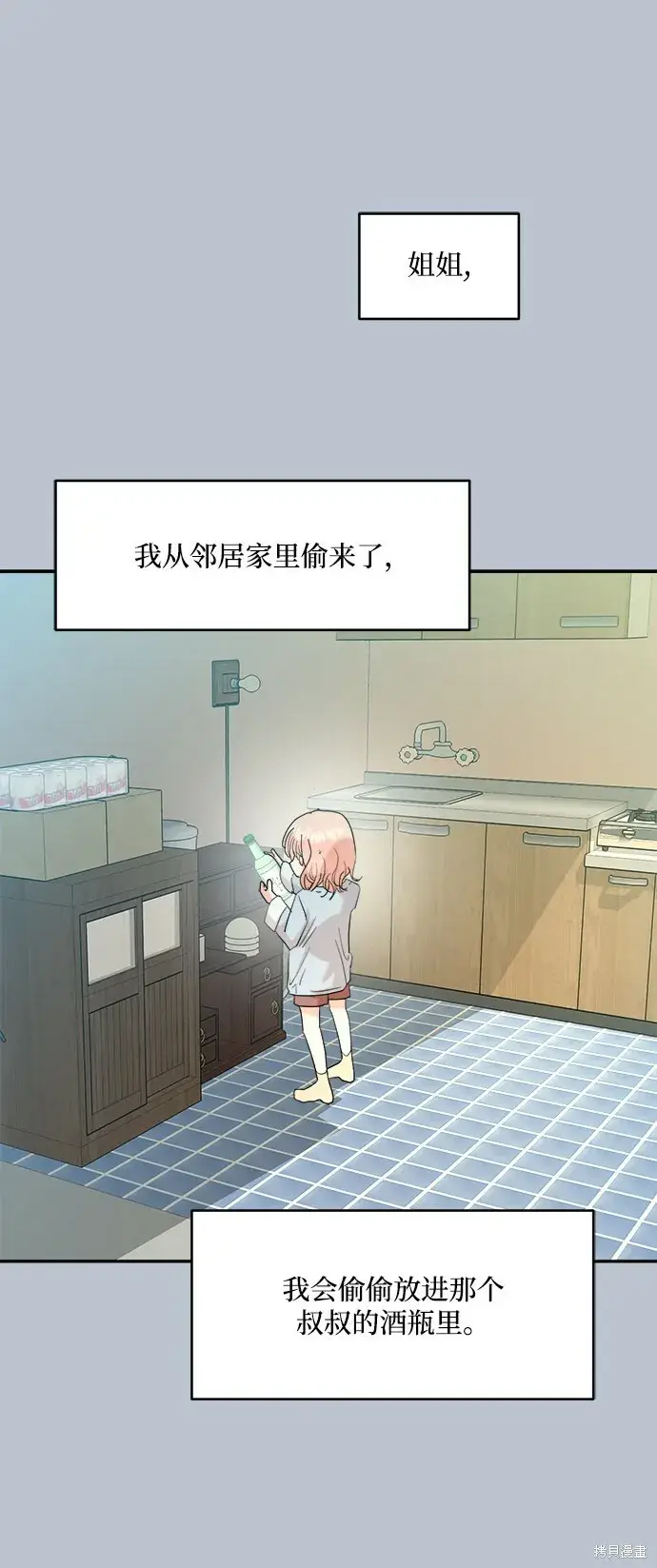 漫画《金字塔游戏》第90话第9张图